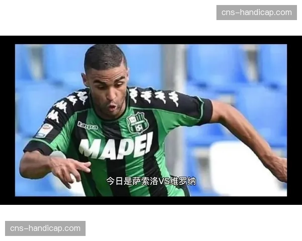 维罗纳2-2萨索洛，双方门将各献神扑