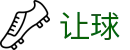 让球 - 中文官方网站 - 体育赛事娱乐聚合